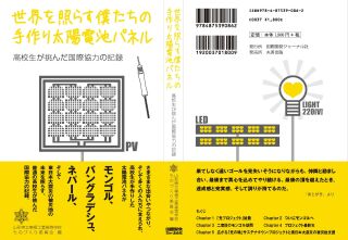 出版 山形県立村山産業高等学校