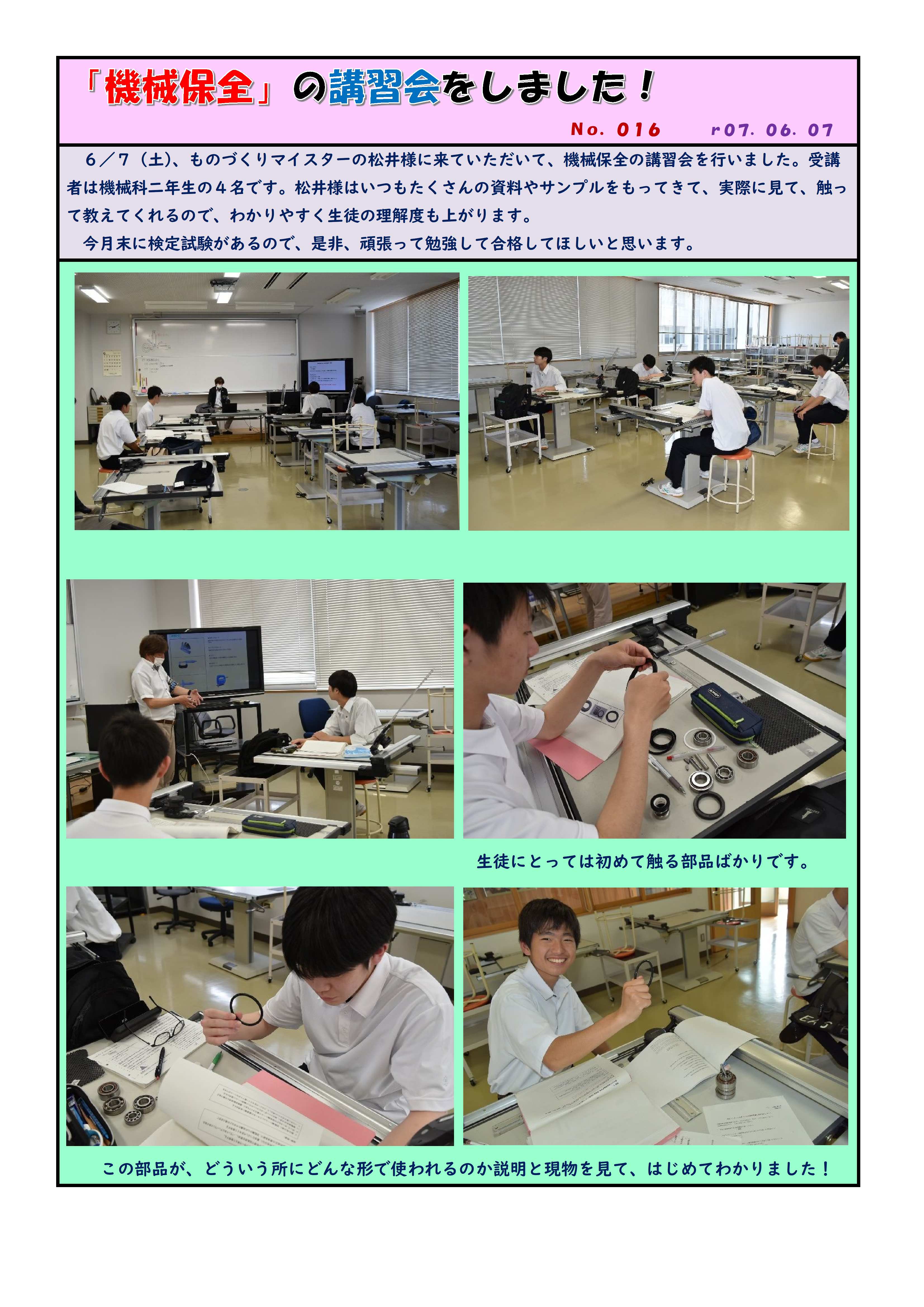r07-06-07機械保全講習会